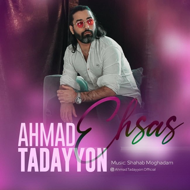 دانلود آهنگ احساس دانلود آهنگ احساس